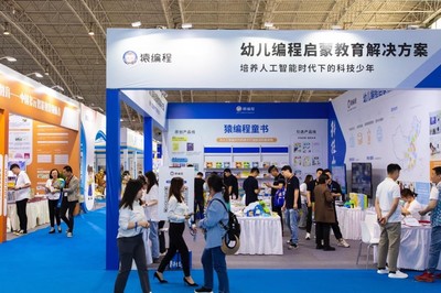 猿編程亮相北京國際幼教展 編程啟蒙方案助推科學(xué)教育新發(fā)展