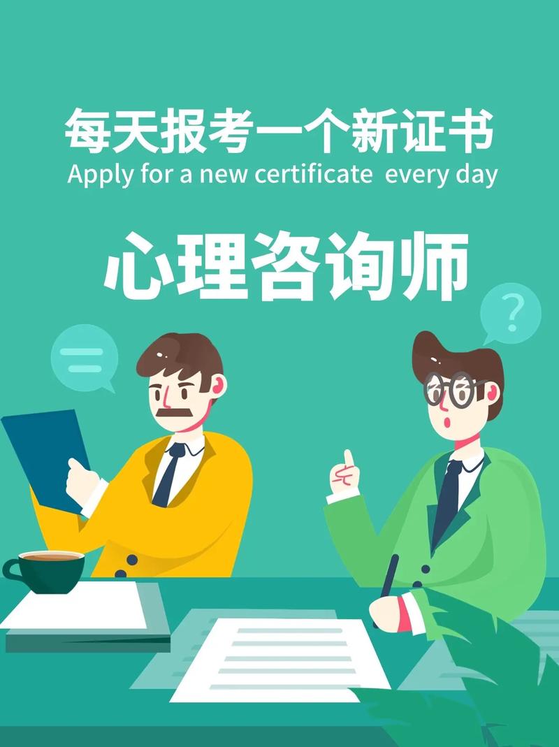 心理咨詢師報考流程來啦！提升職業技能的全攻略