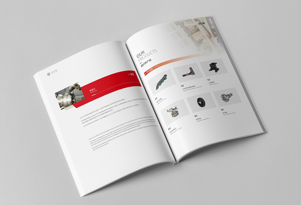 五金鑄造模具工業(yè)畫冊設(shè)計(jì)理念——恩文五金匠心之作